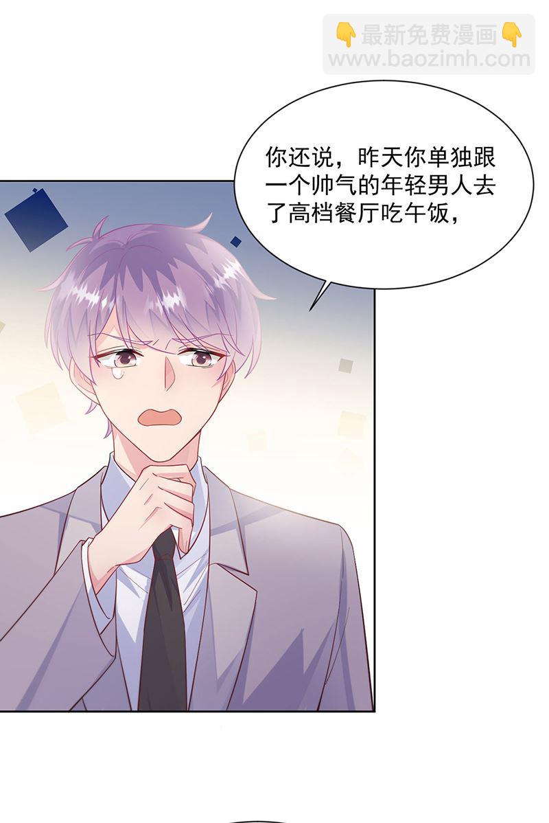 第248话 五年后41