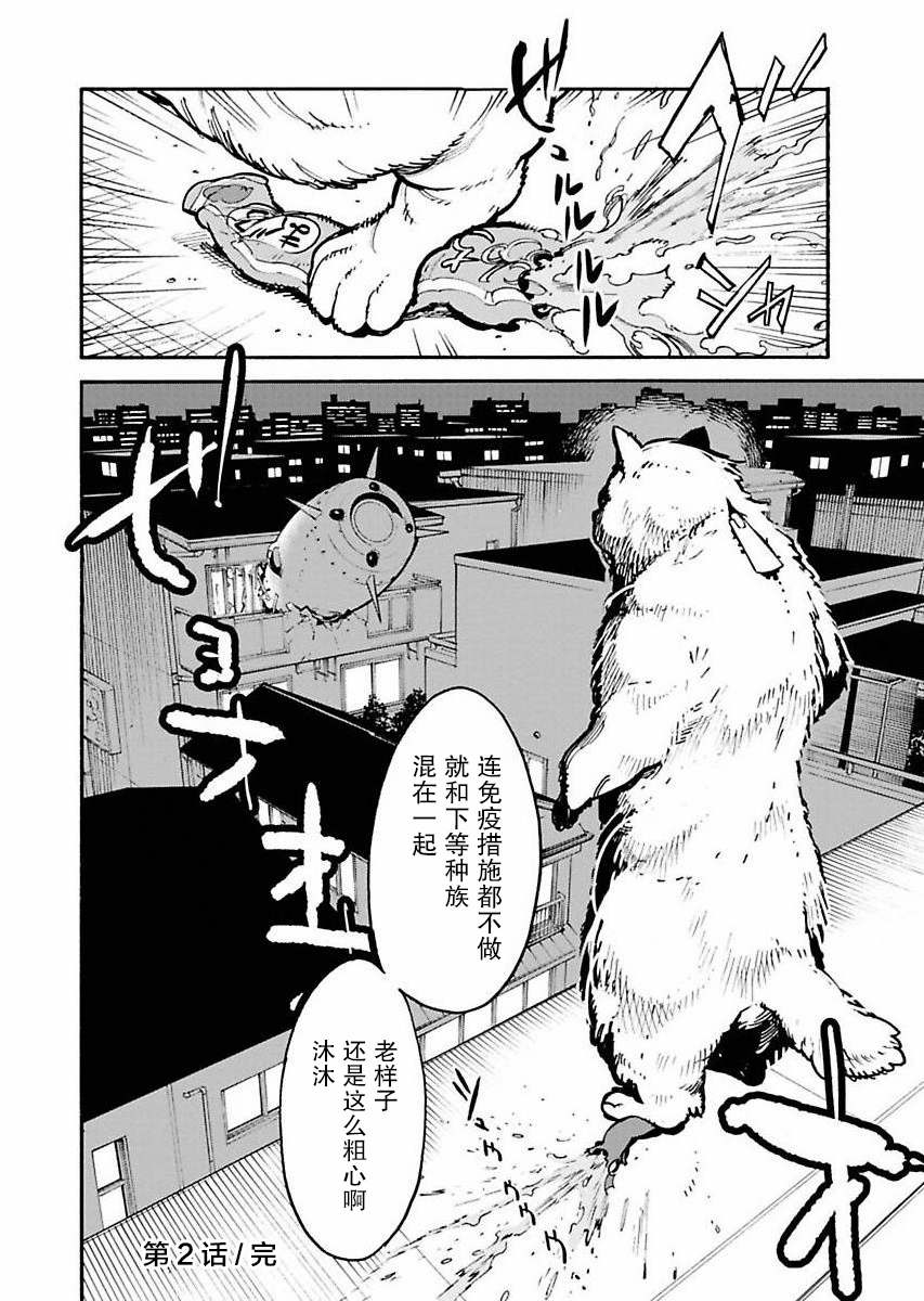 第2话17