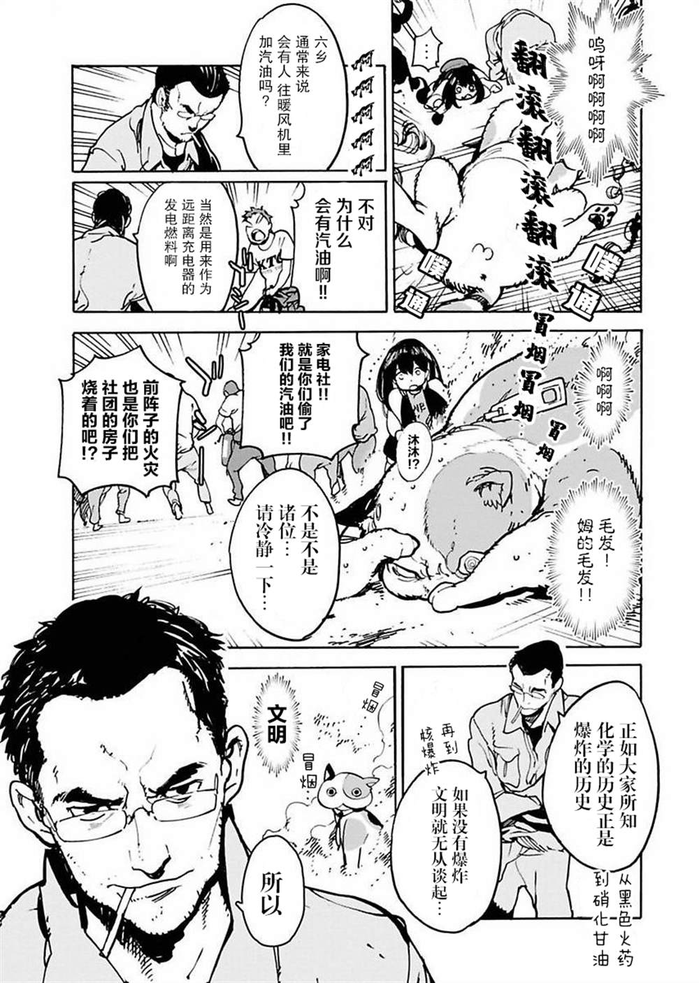 第4话10