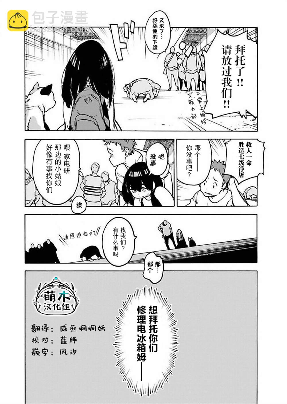 第4话11