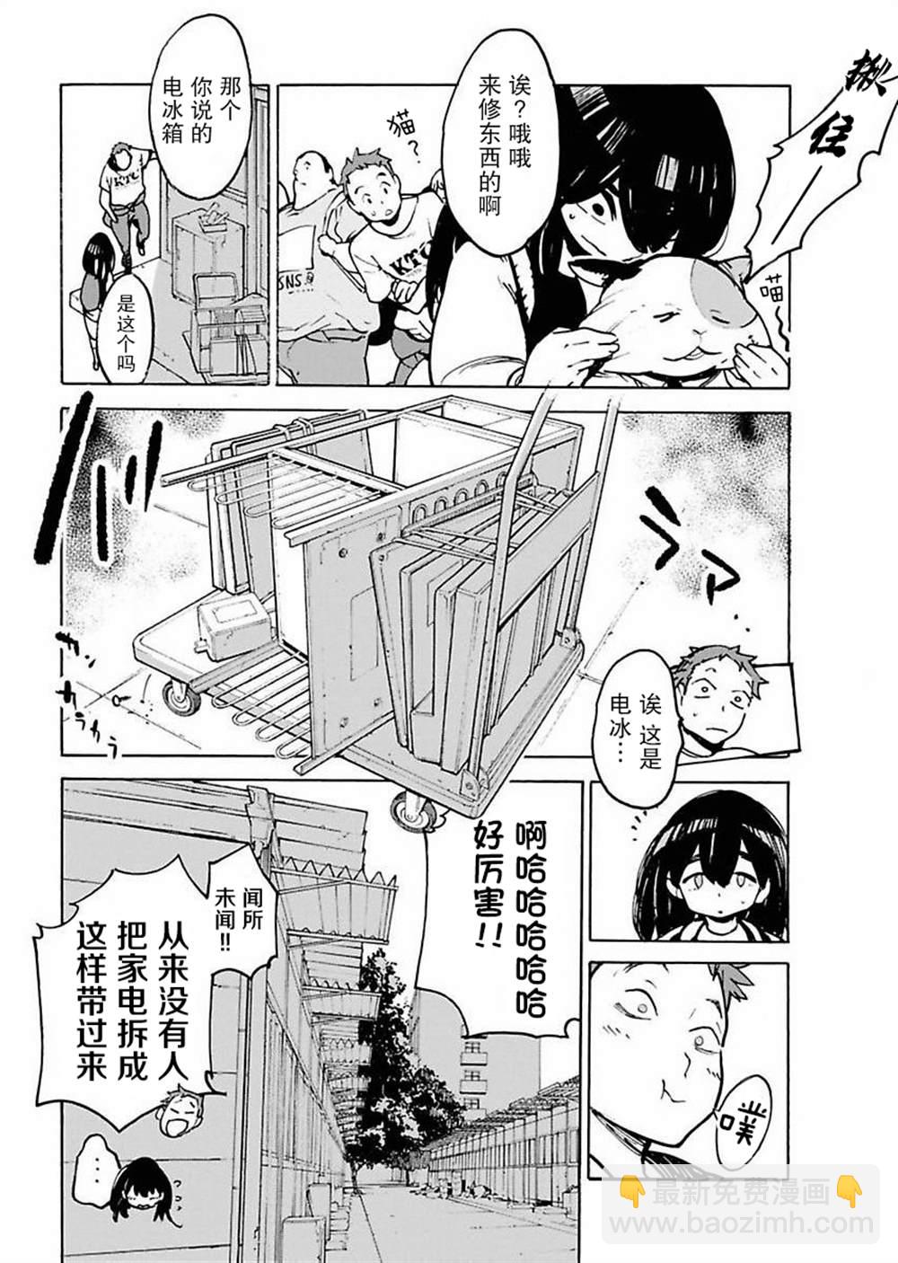 第4话12