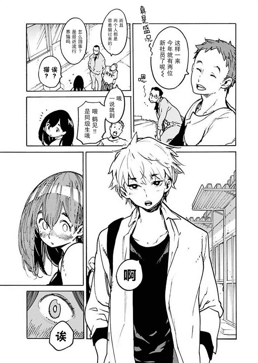 第4话16