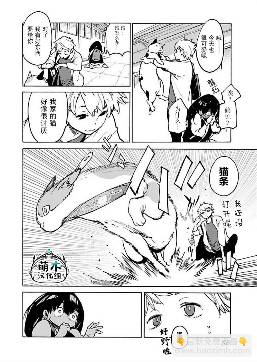 第4话17