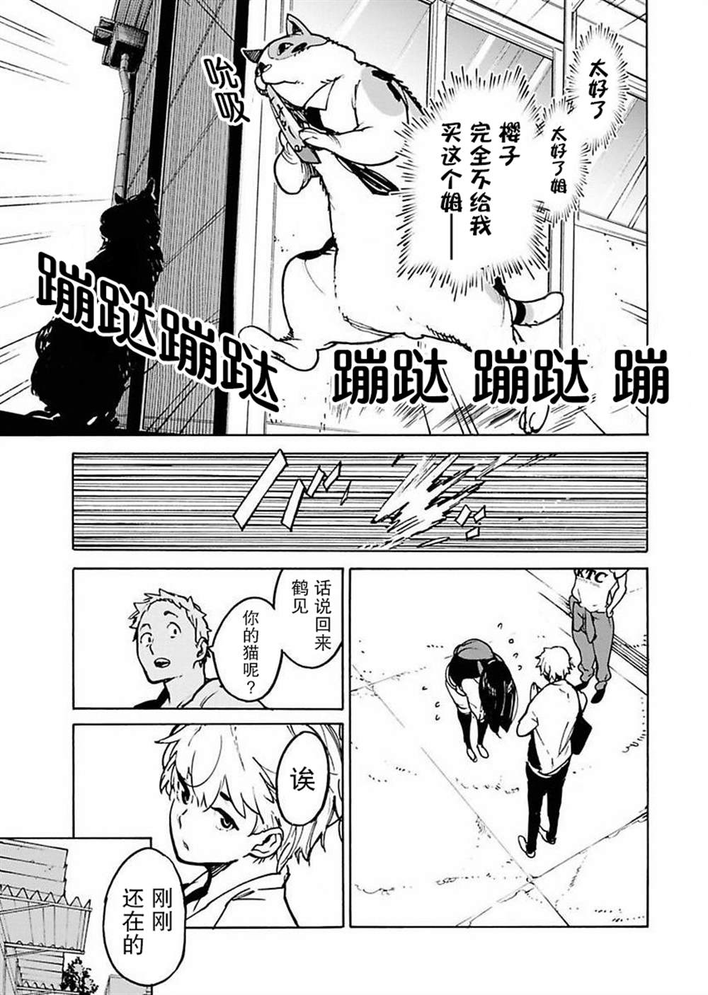 第4话18