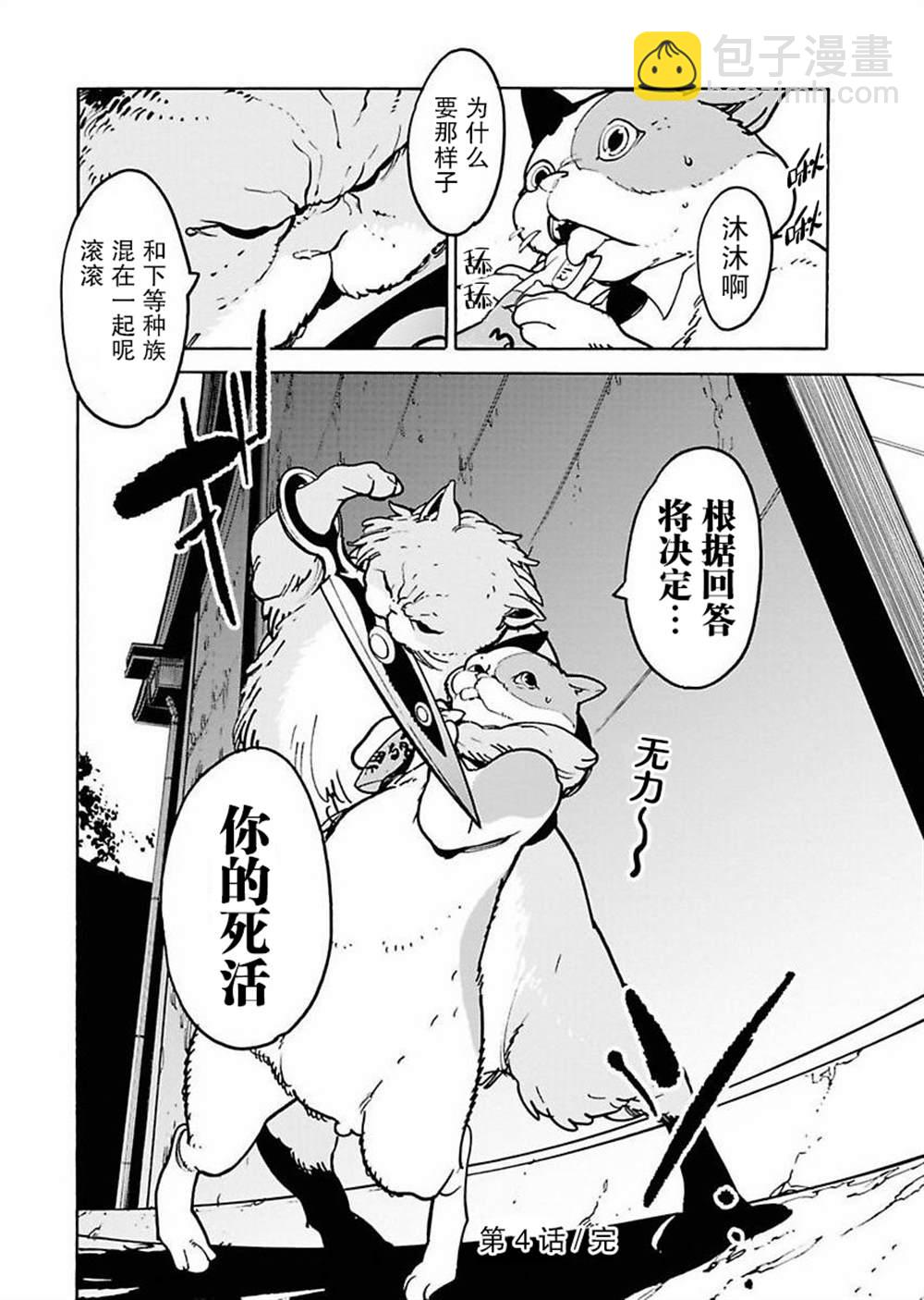 第4话19