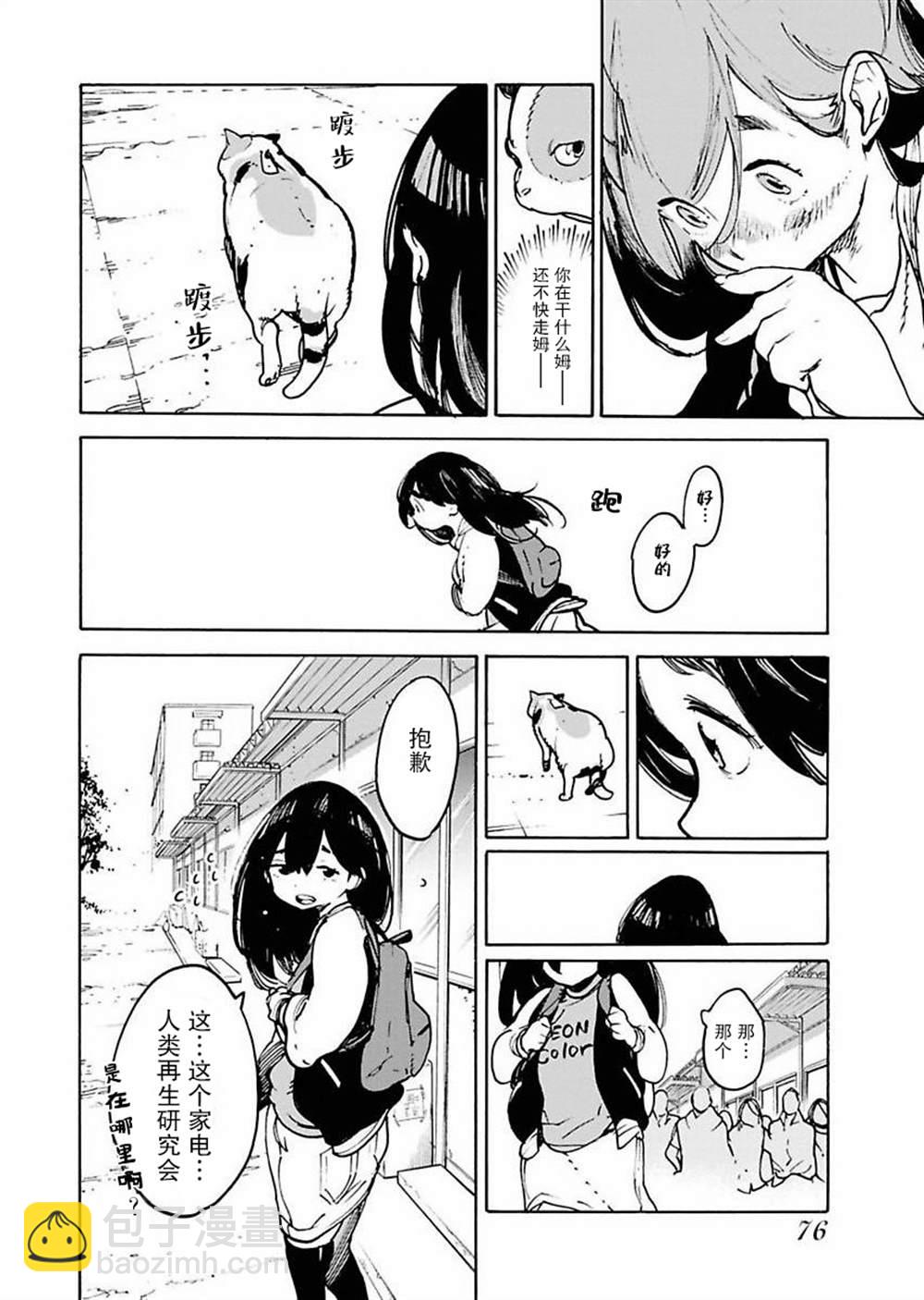 第4话7