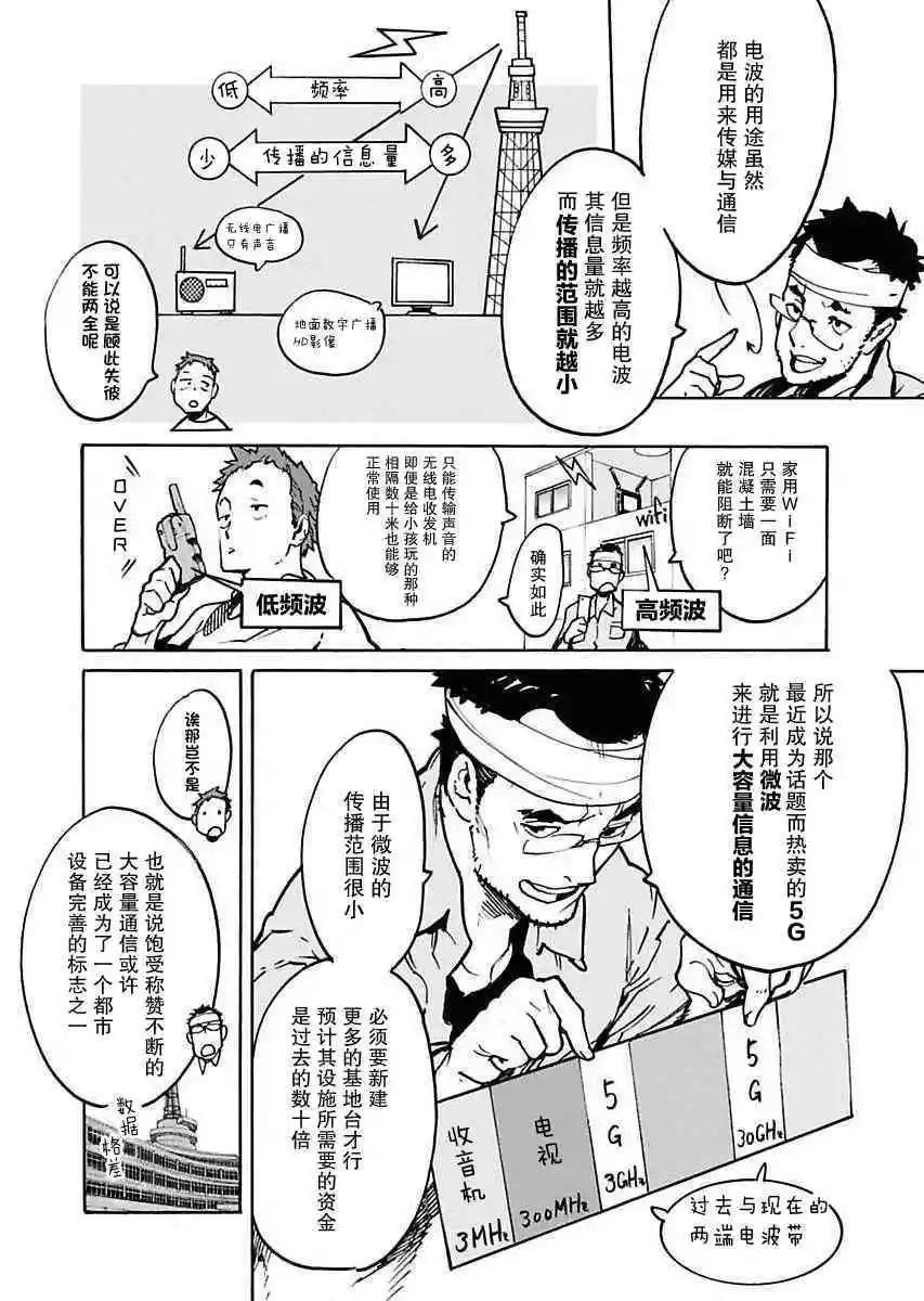 第10话11