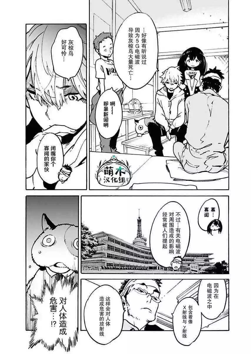第10话12