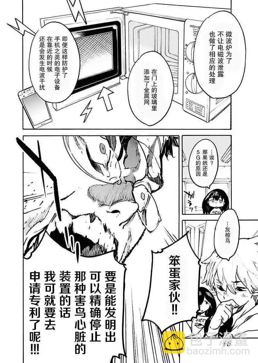 第10话13