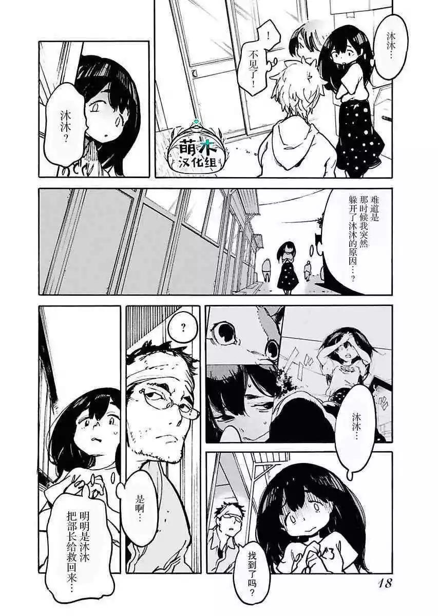 第10话15