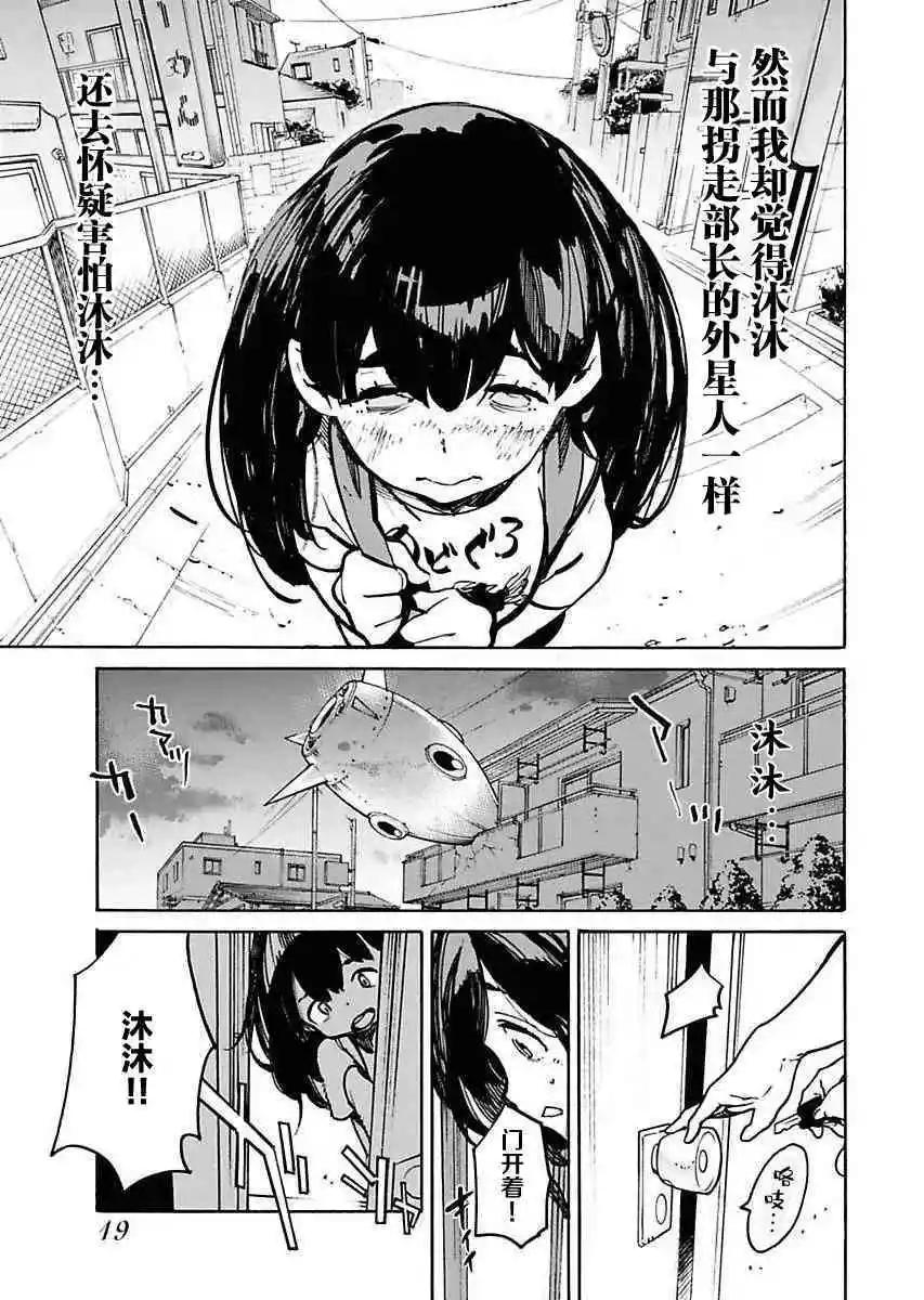 第10话16