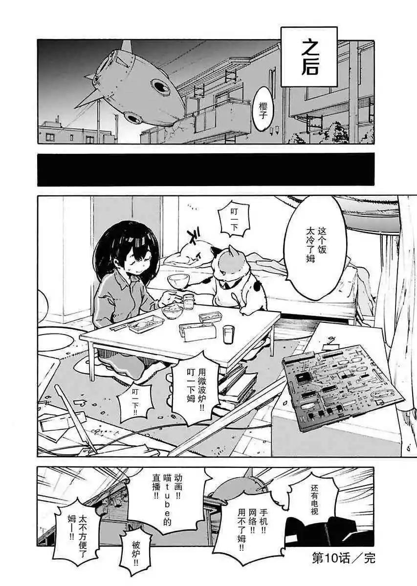 第10话19