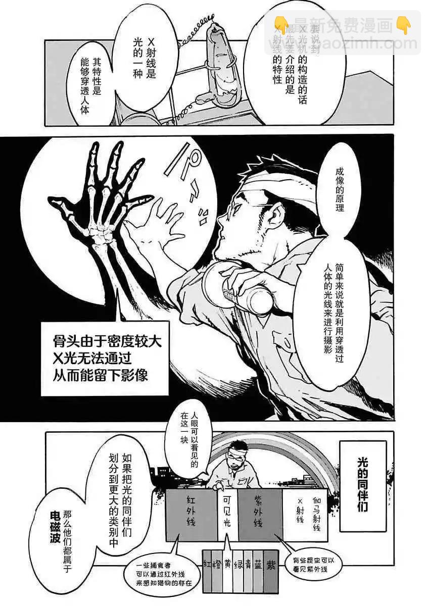 第10话8