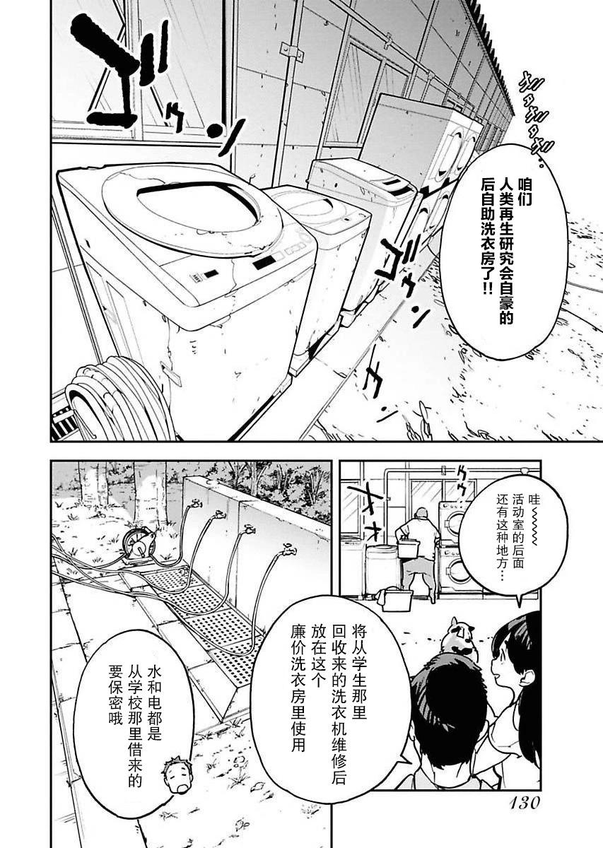 第15话11