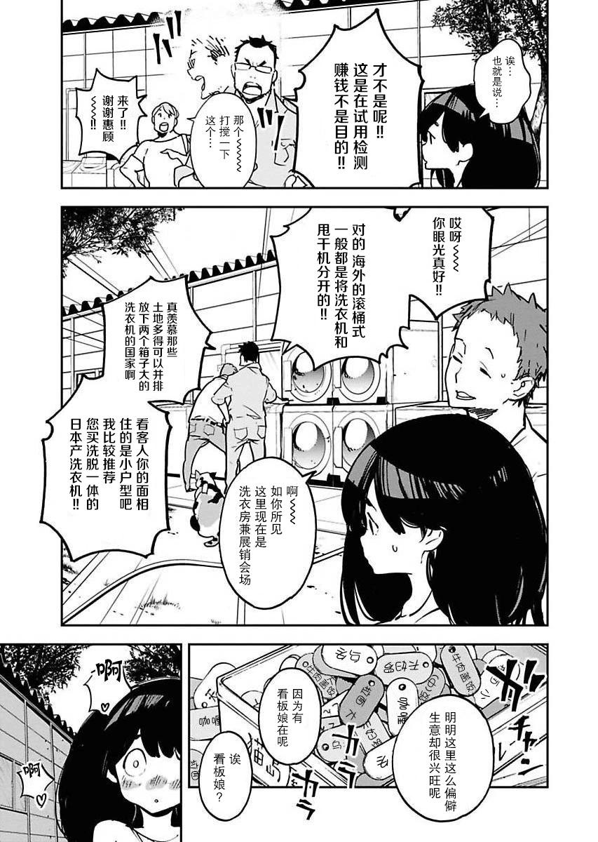 第15话12