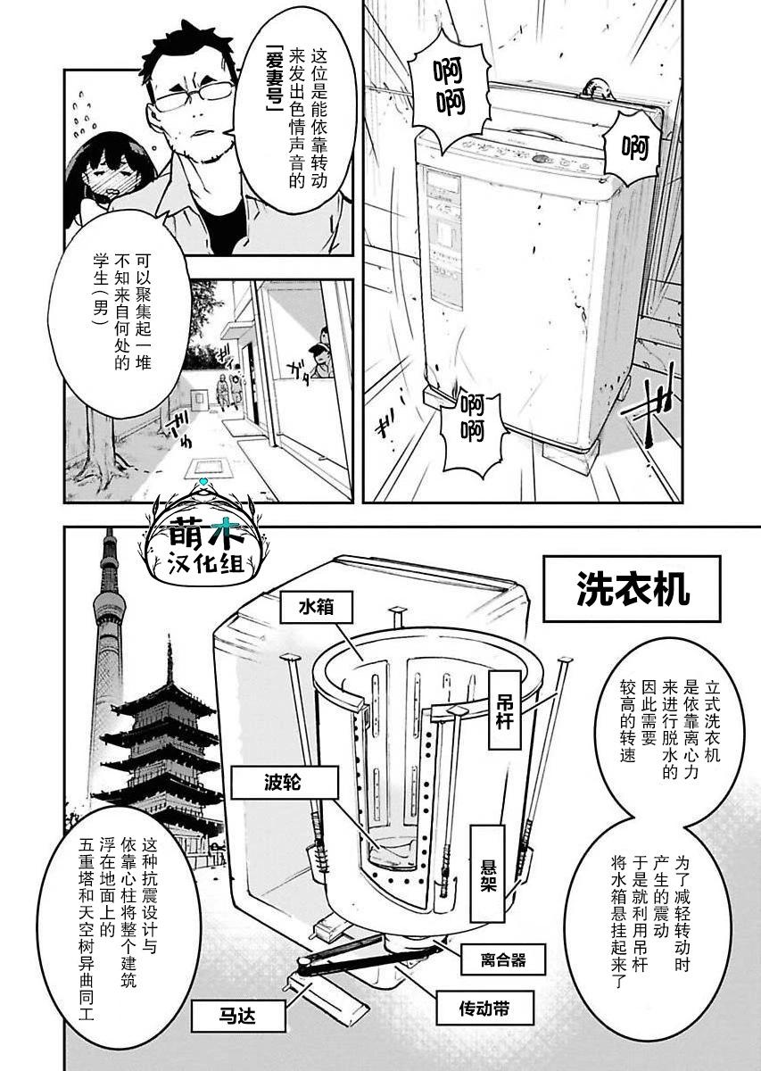 第15话13