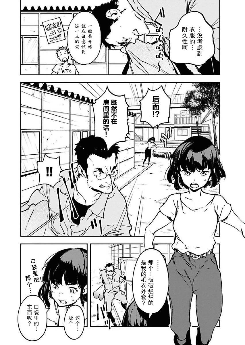 第15话19