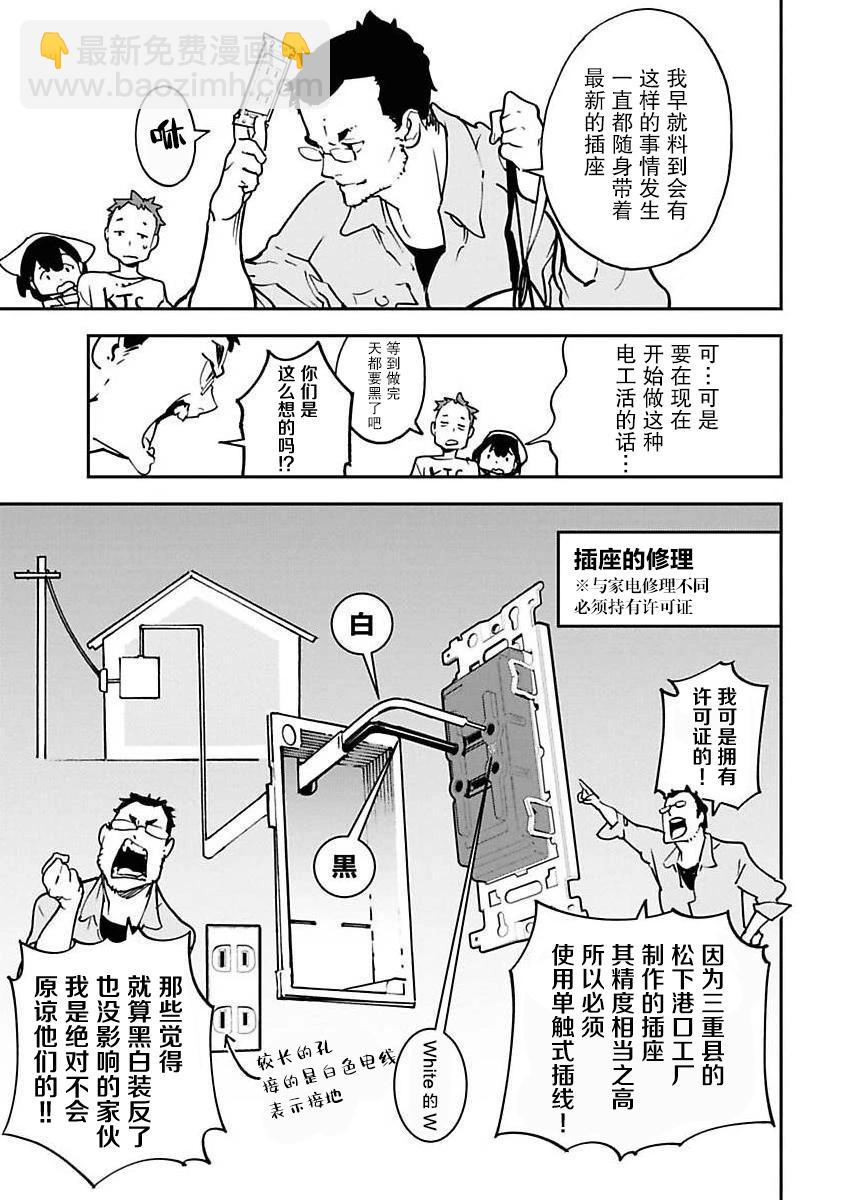 第16话10