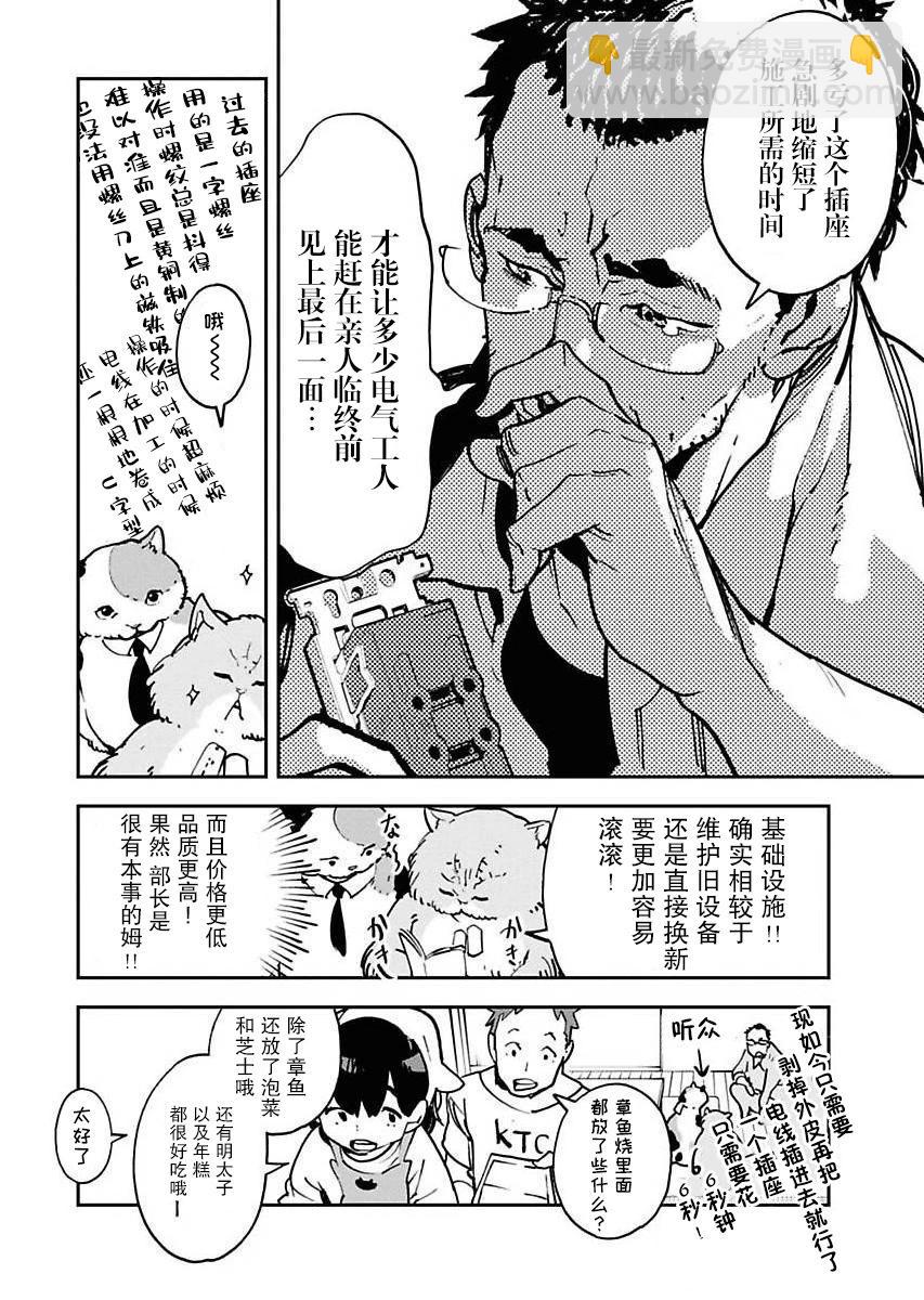 第16话11