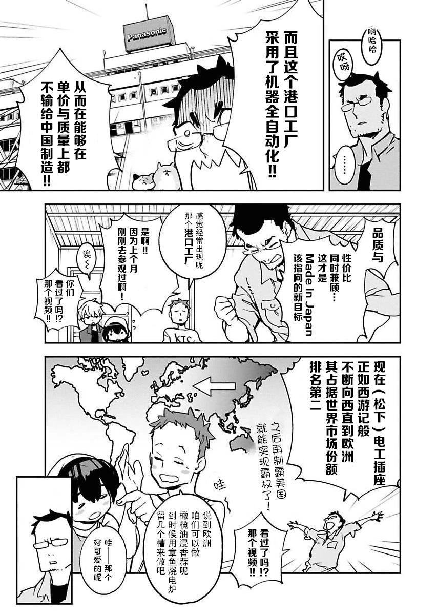 第16话12