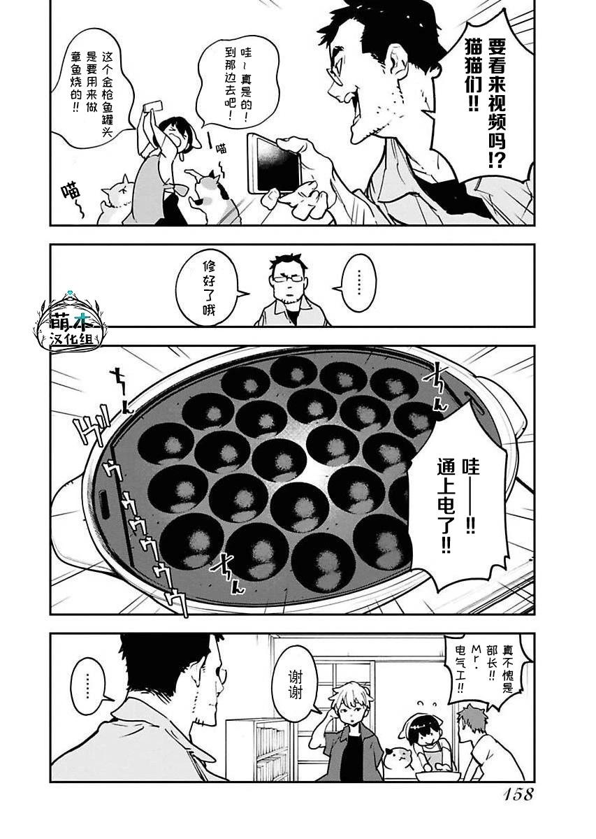 第16话13