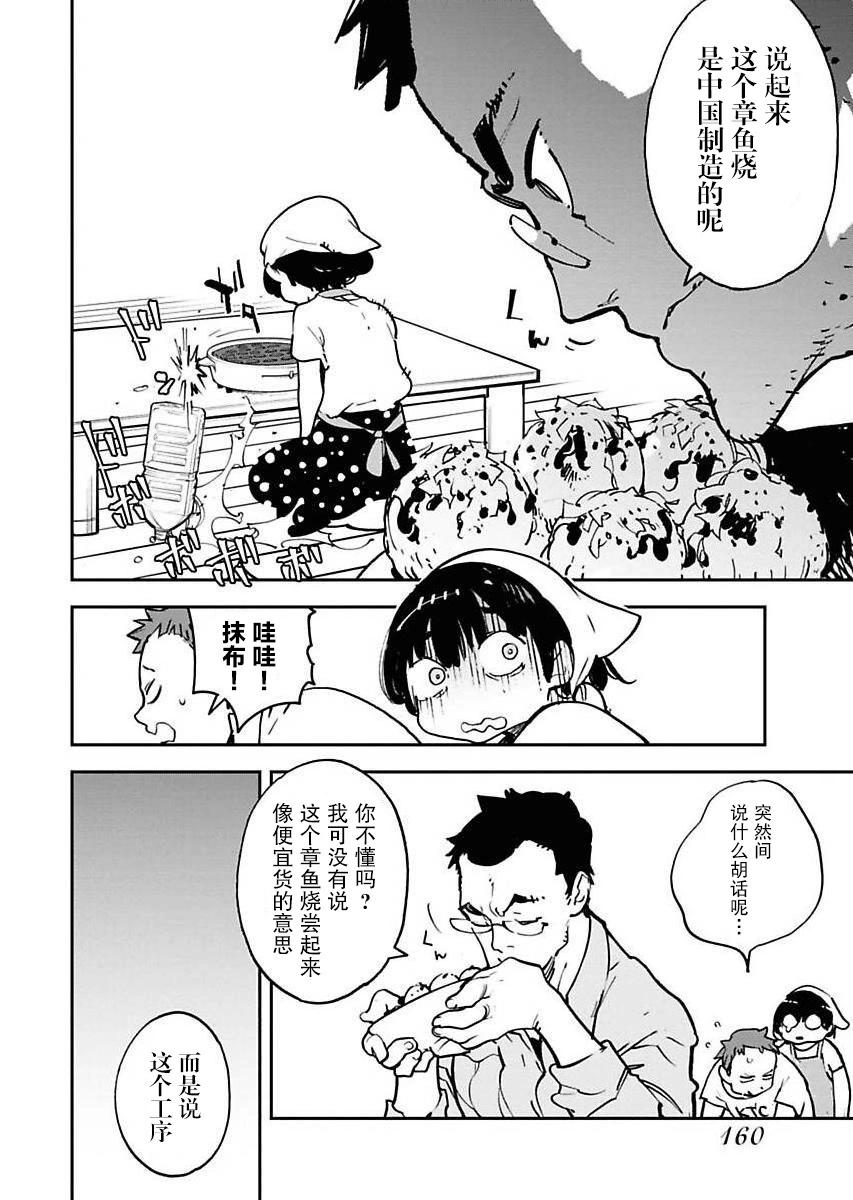 第16话15