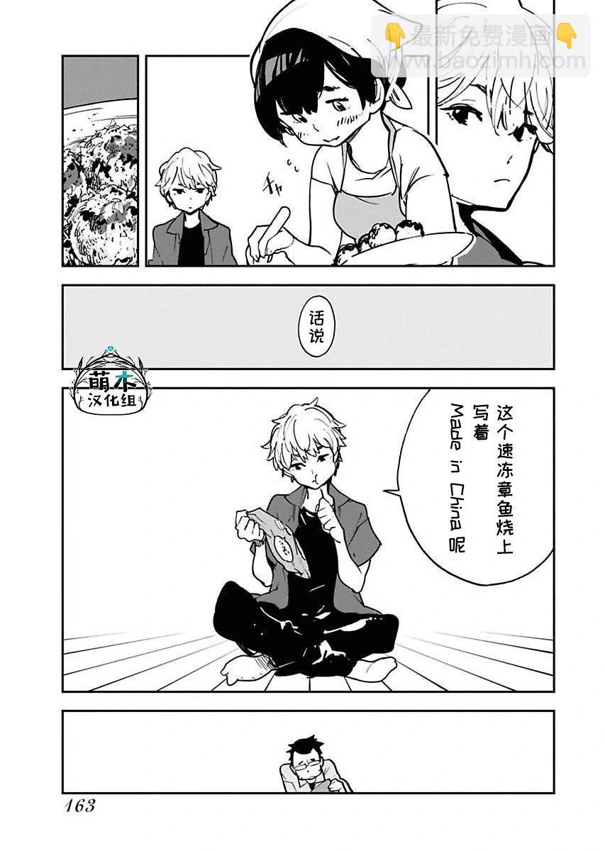 第16话18