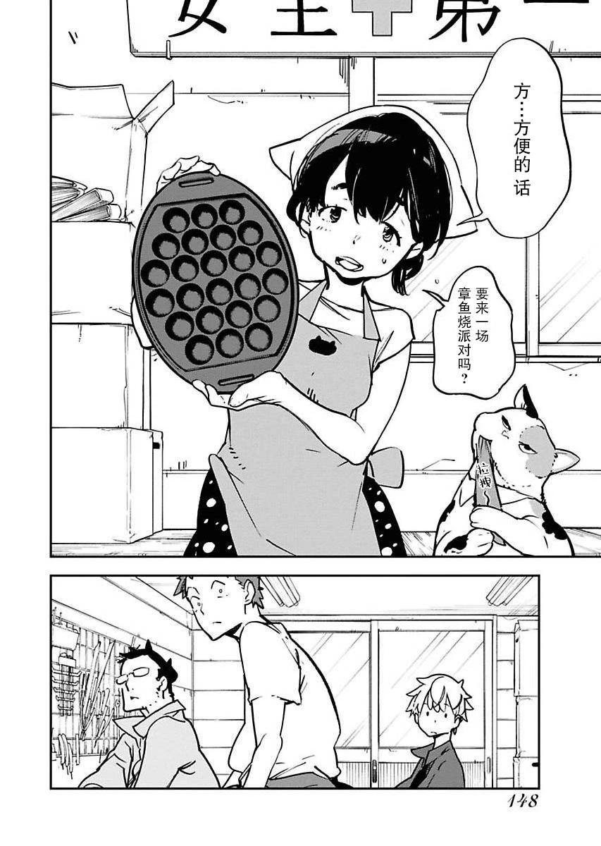第16话3