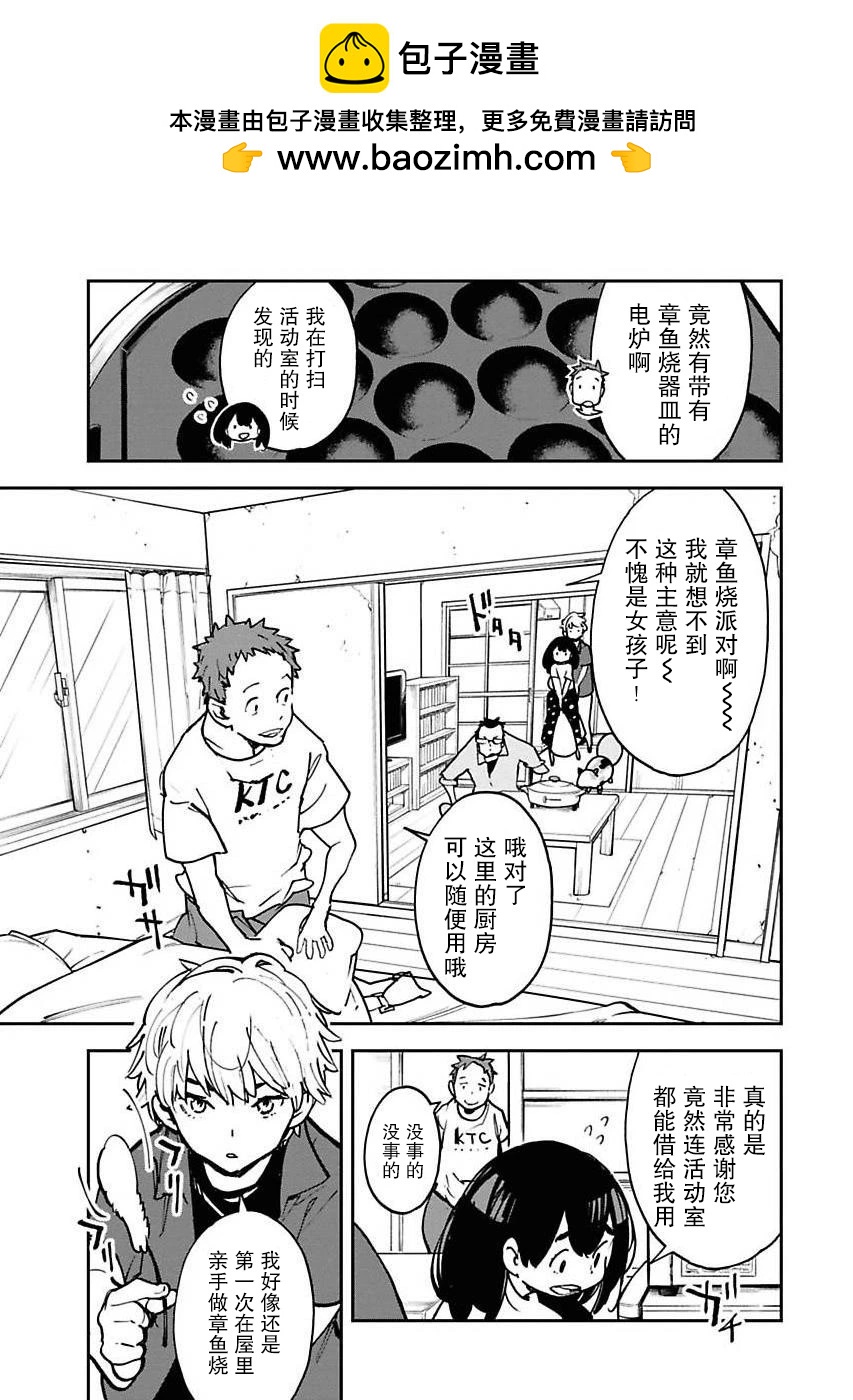 第16话4