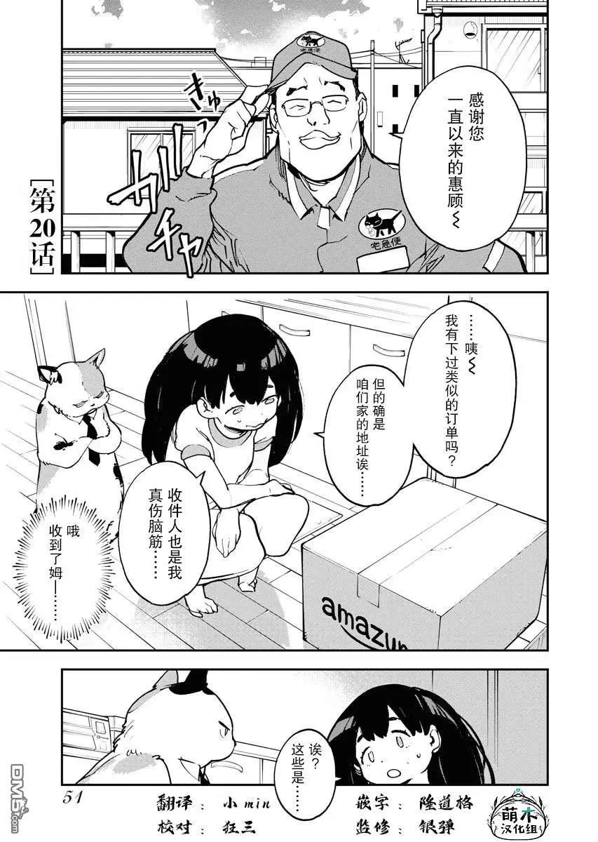 第20话0