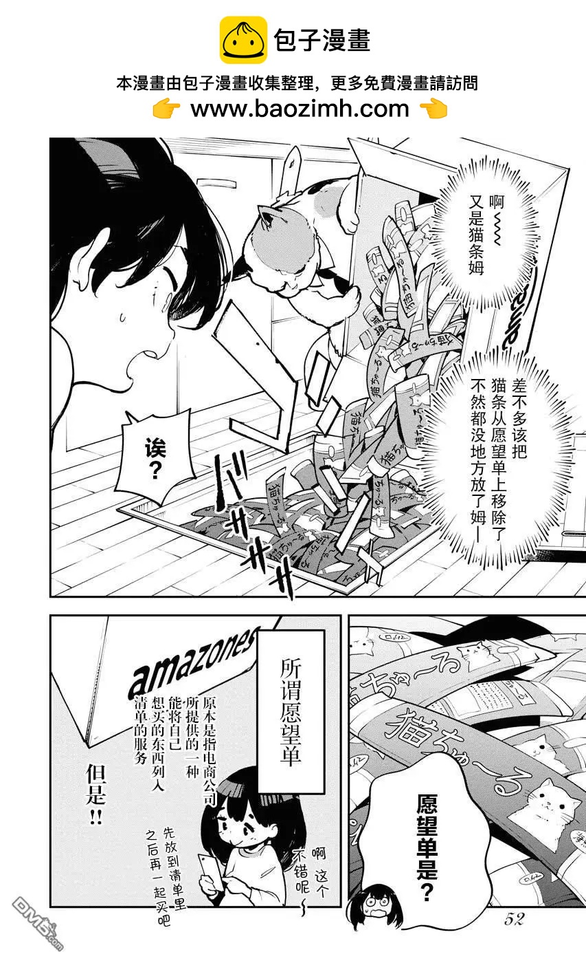 第20话1