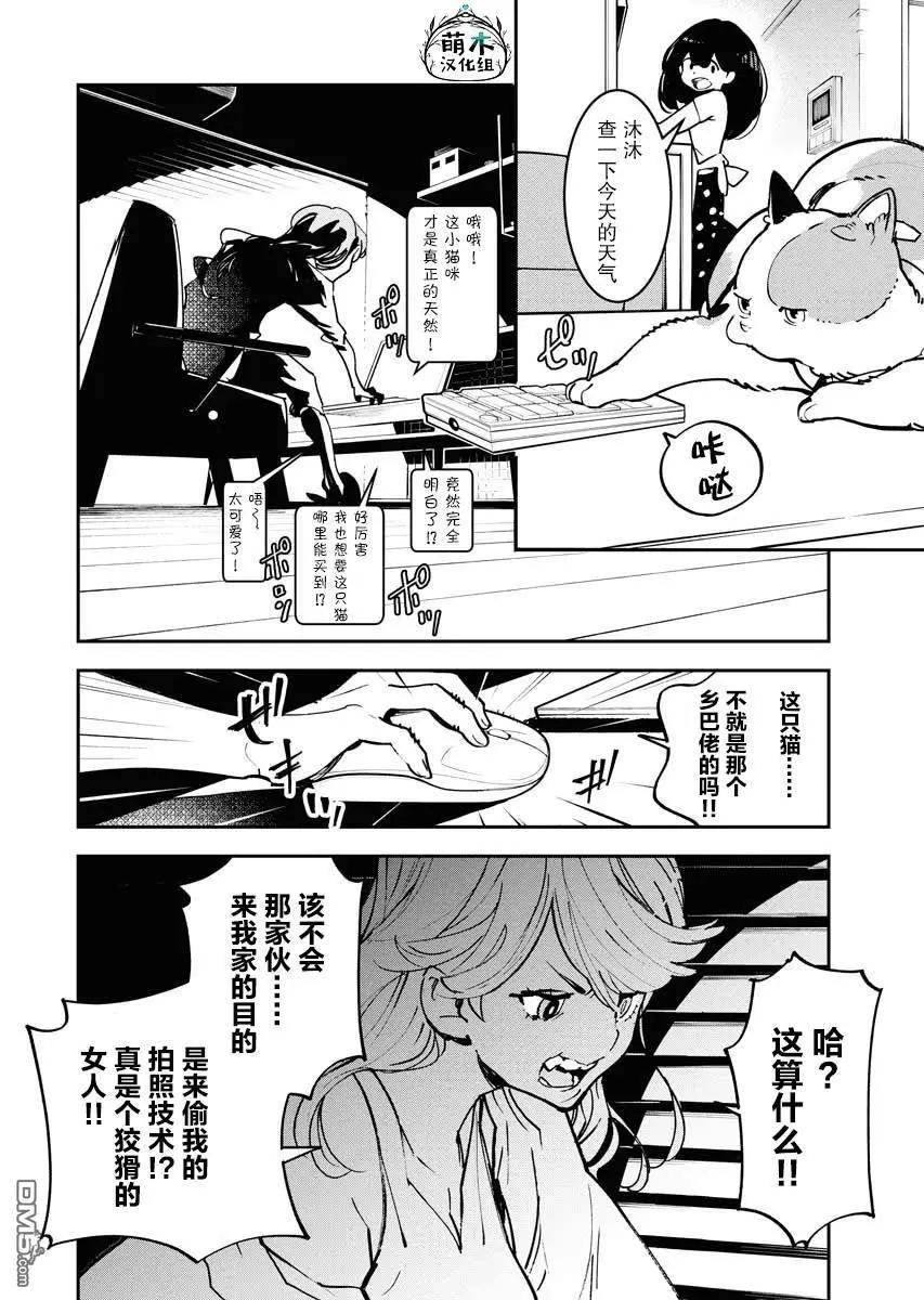 第20话11