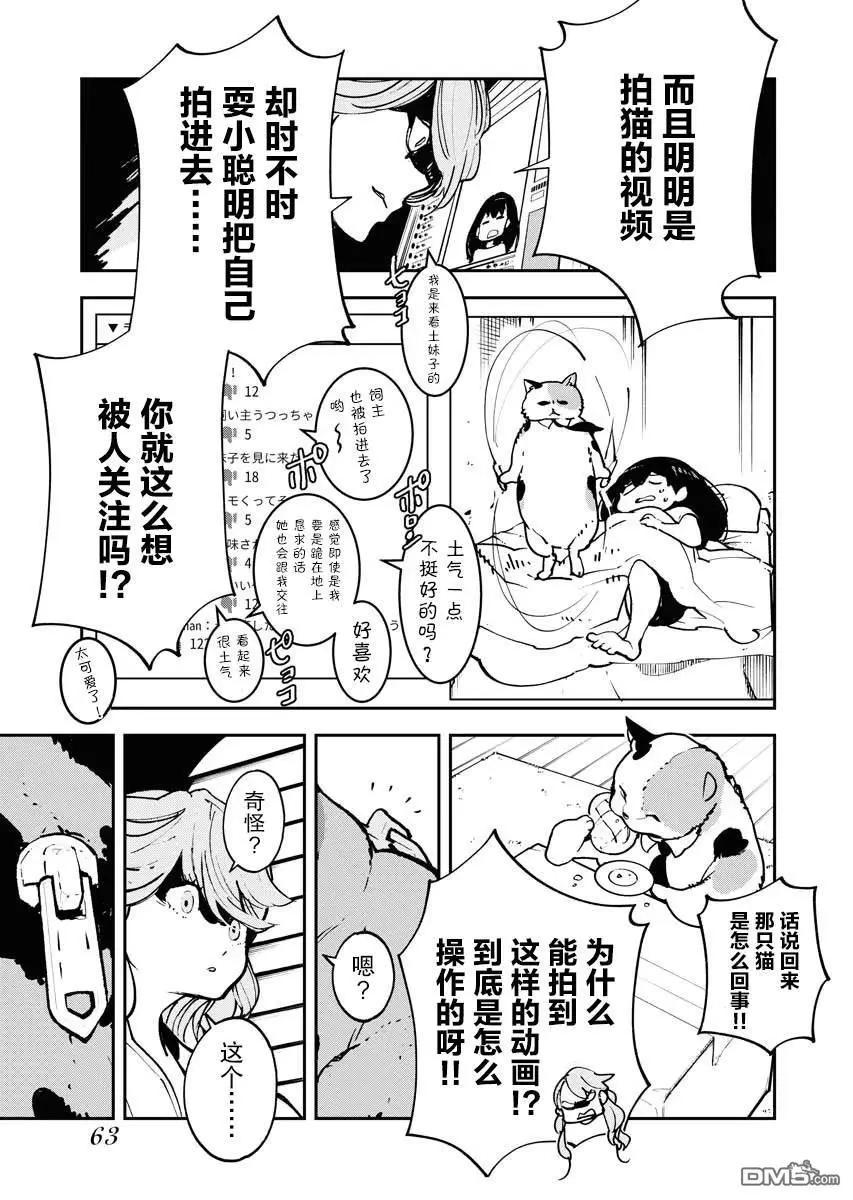 第20话12
