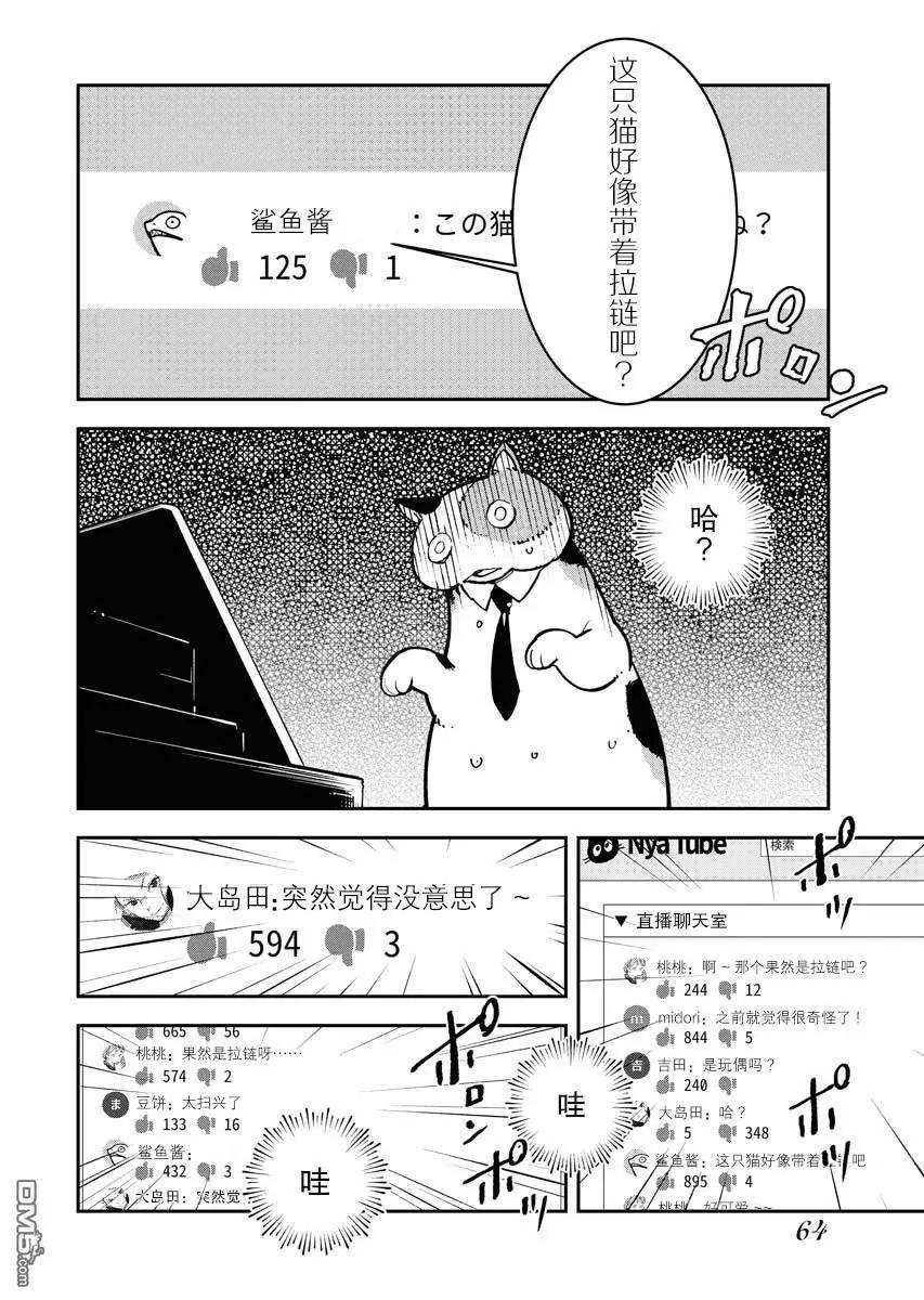 第20话13
