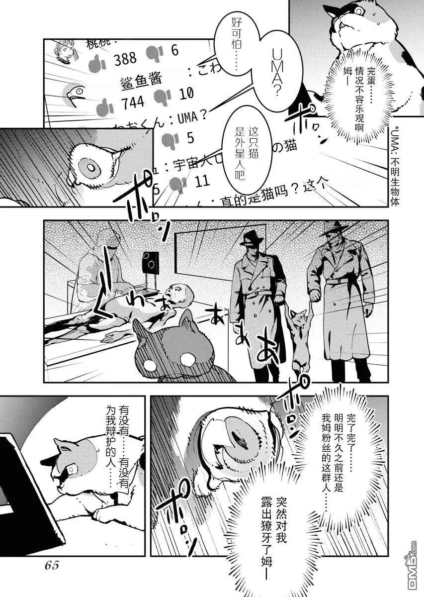 第20话14