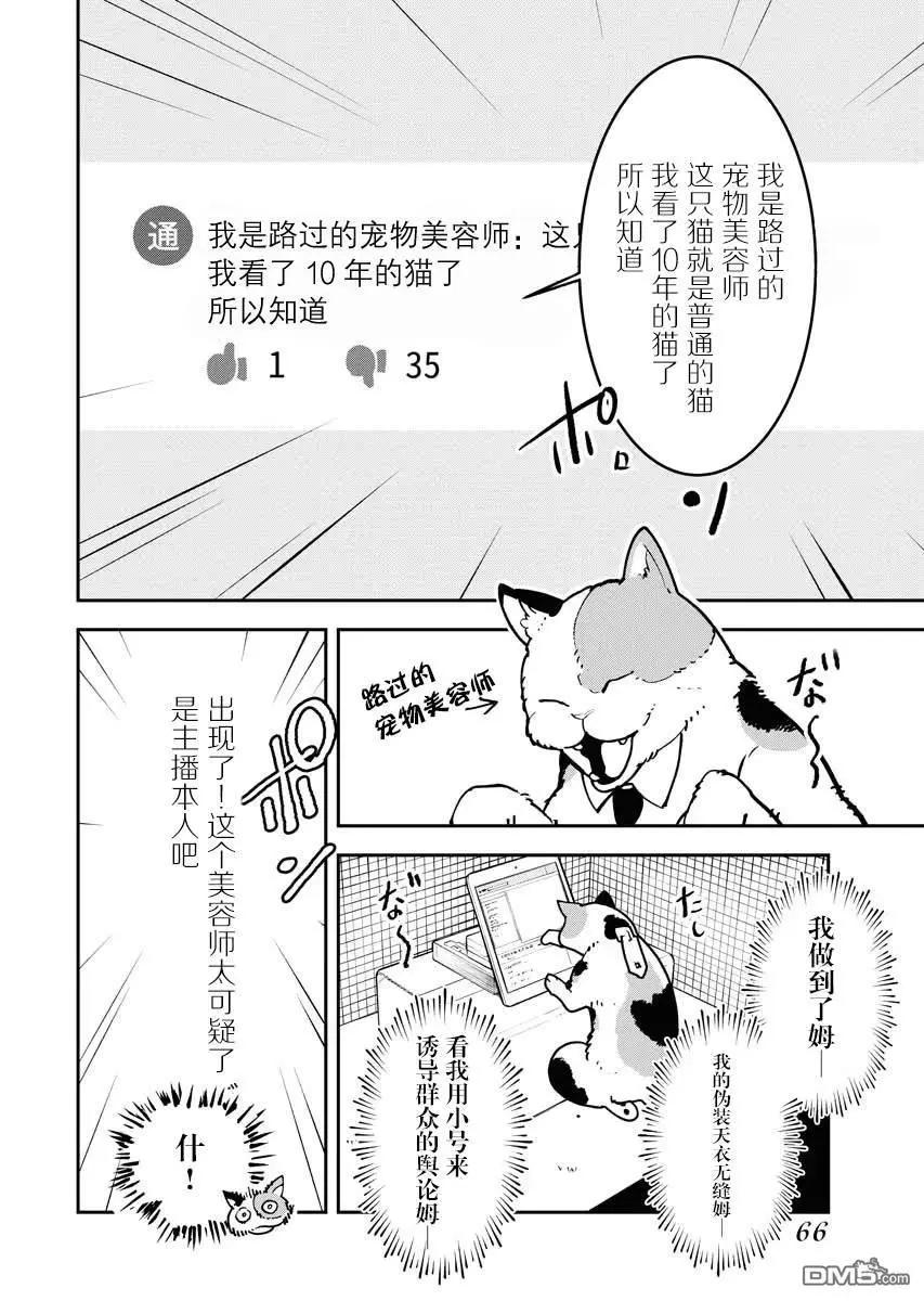 第20话15