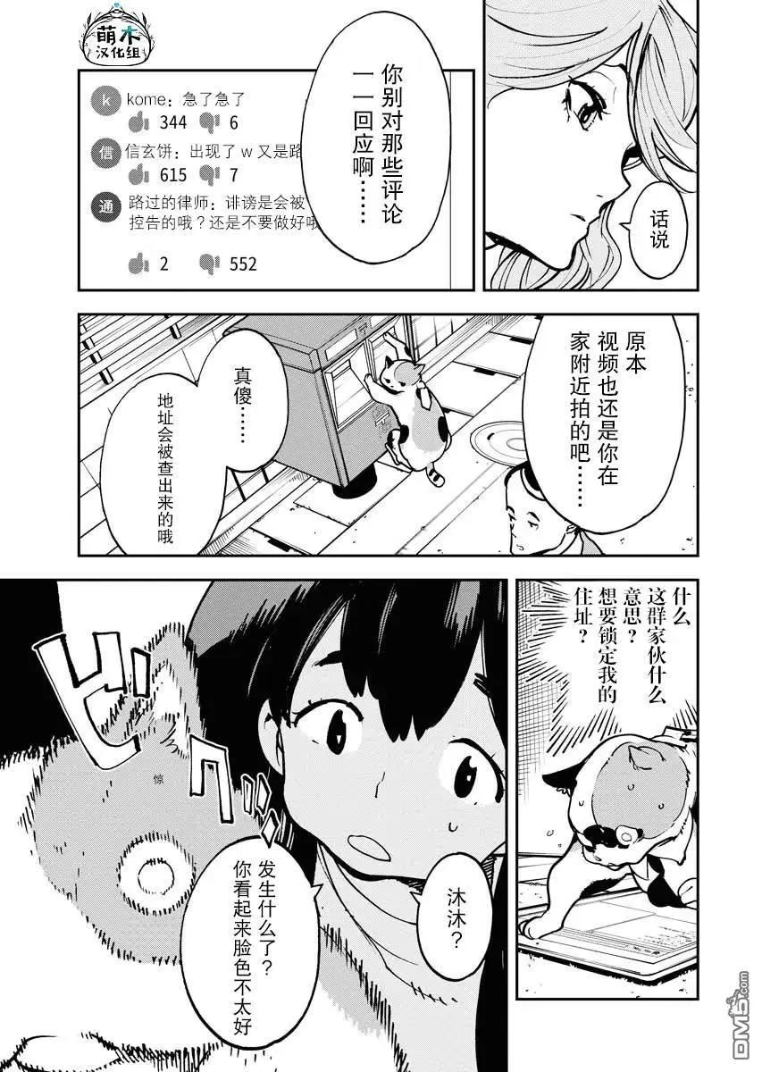第20话18