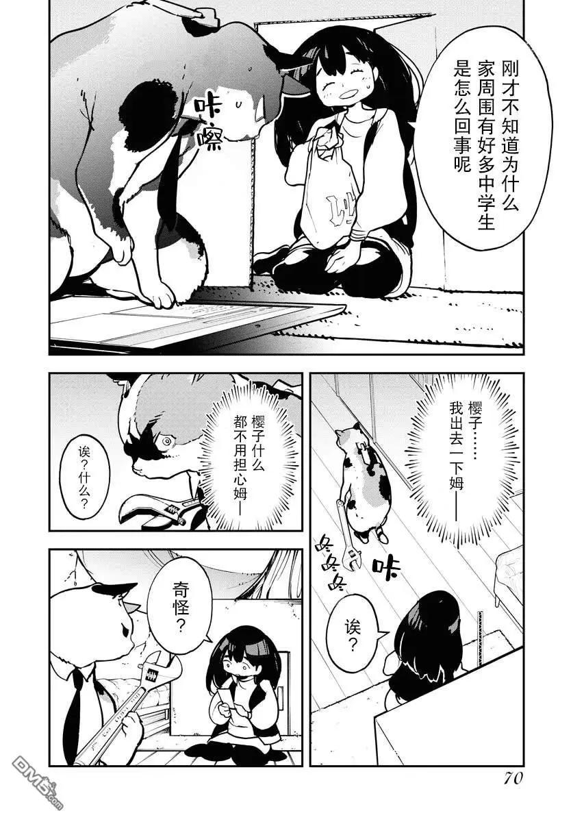 第20话19