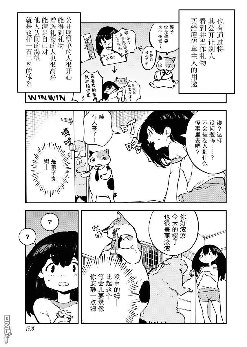 第20话2
