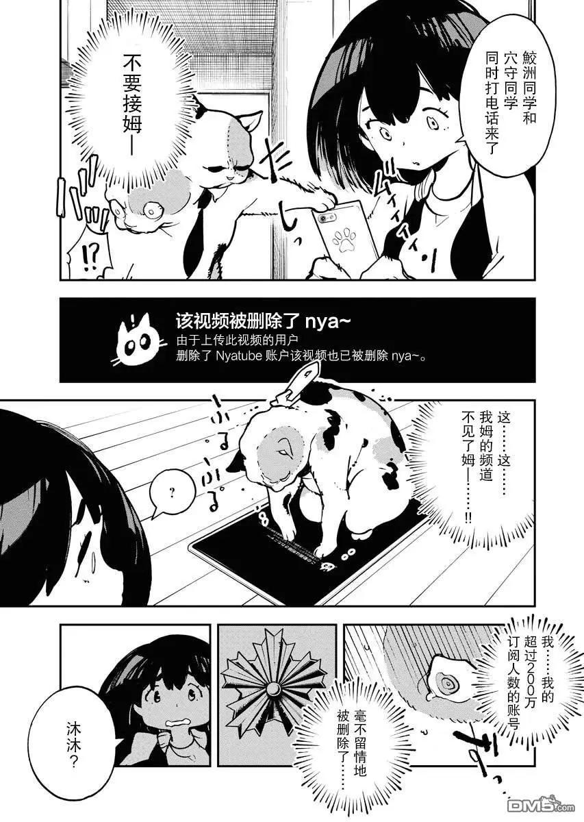 第20话20