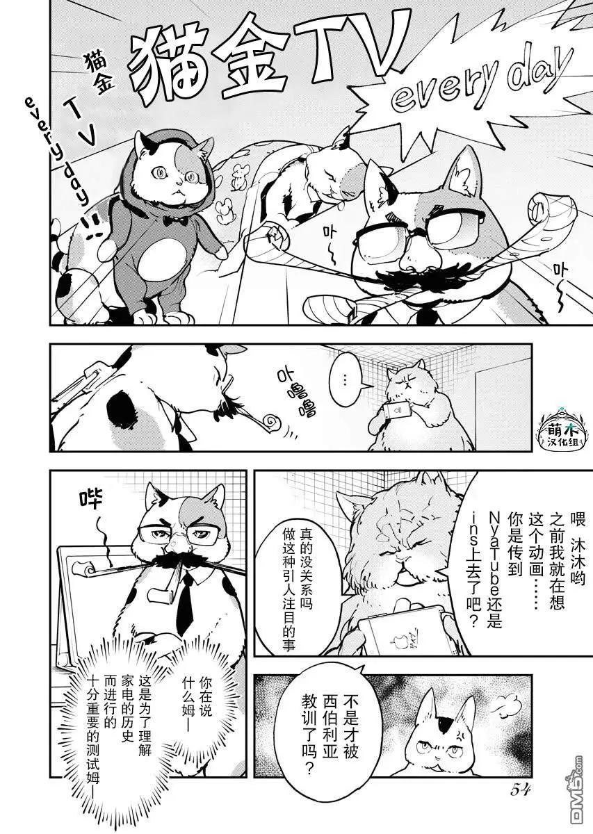 第20话3