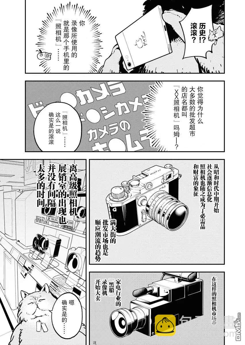 第20话4
