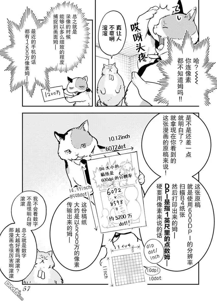 第20话6