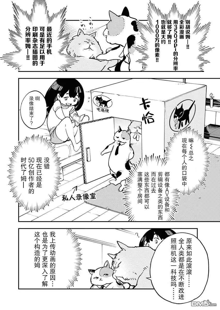 第20话7