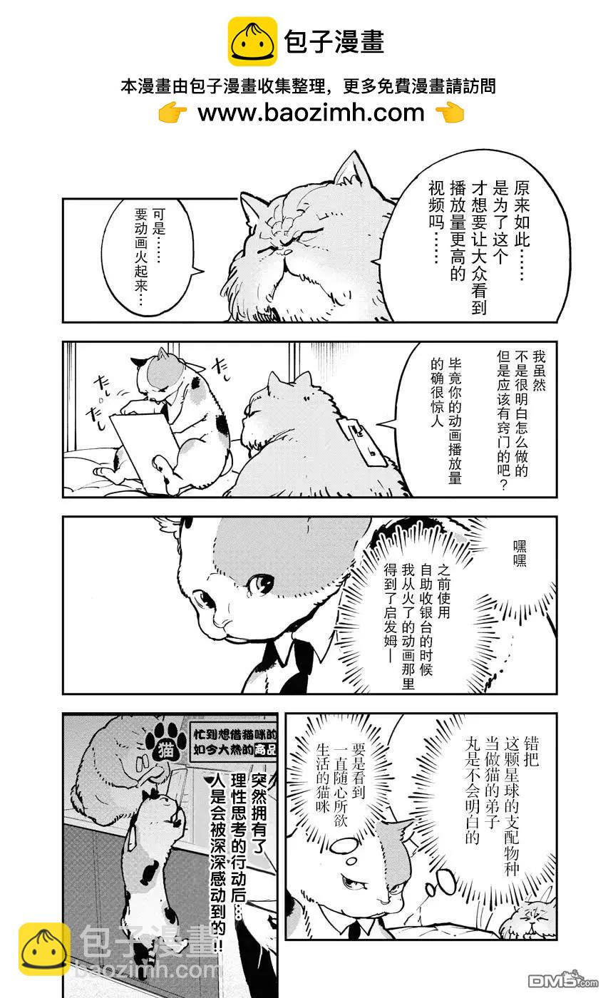 第20话8