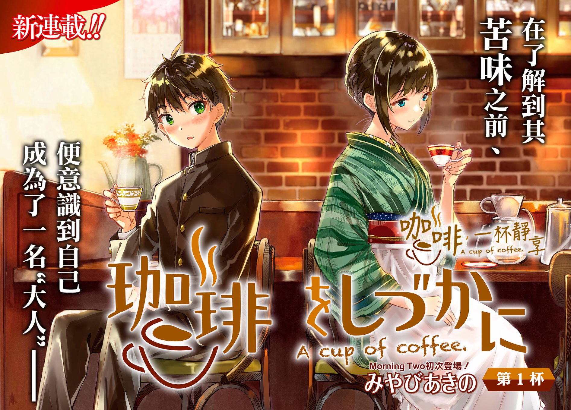 第01话1