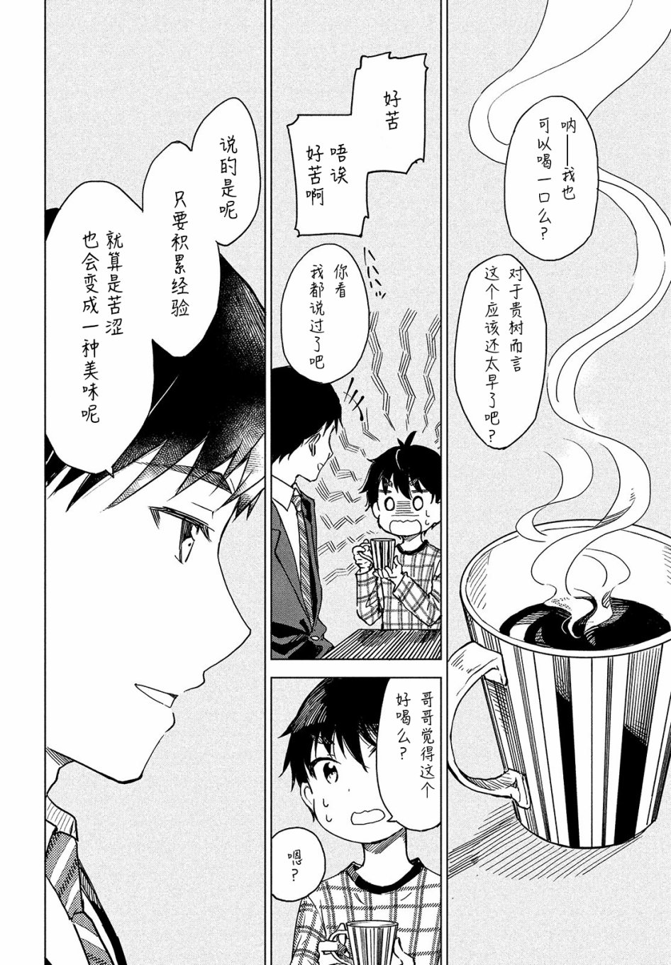 第01话10