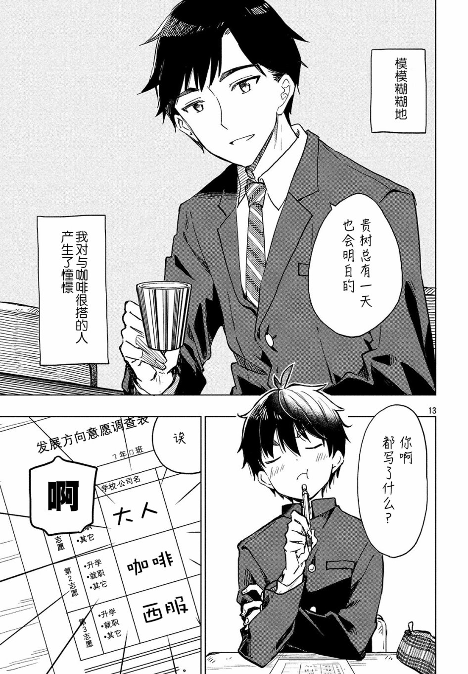 第01话11