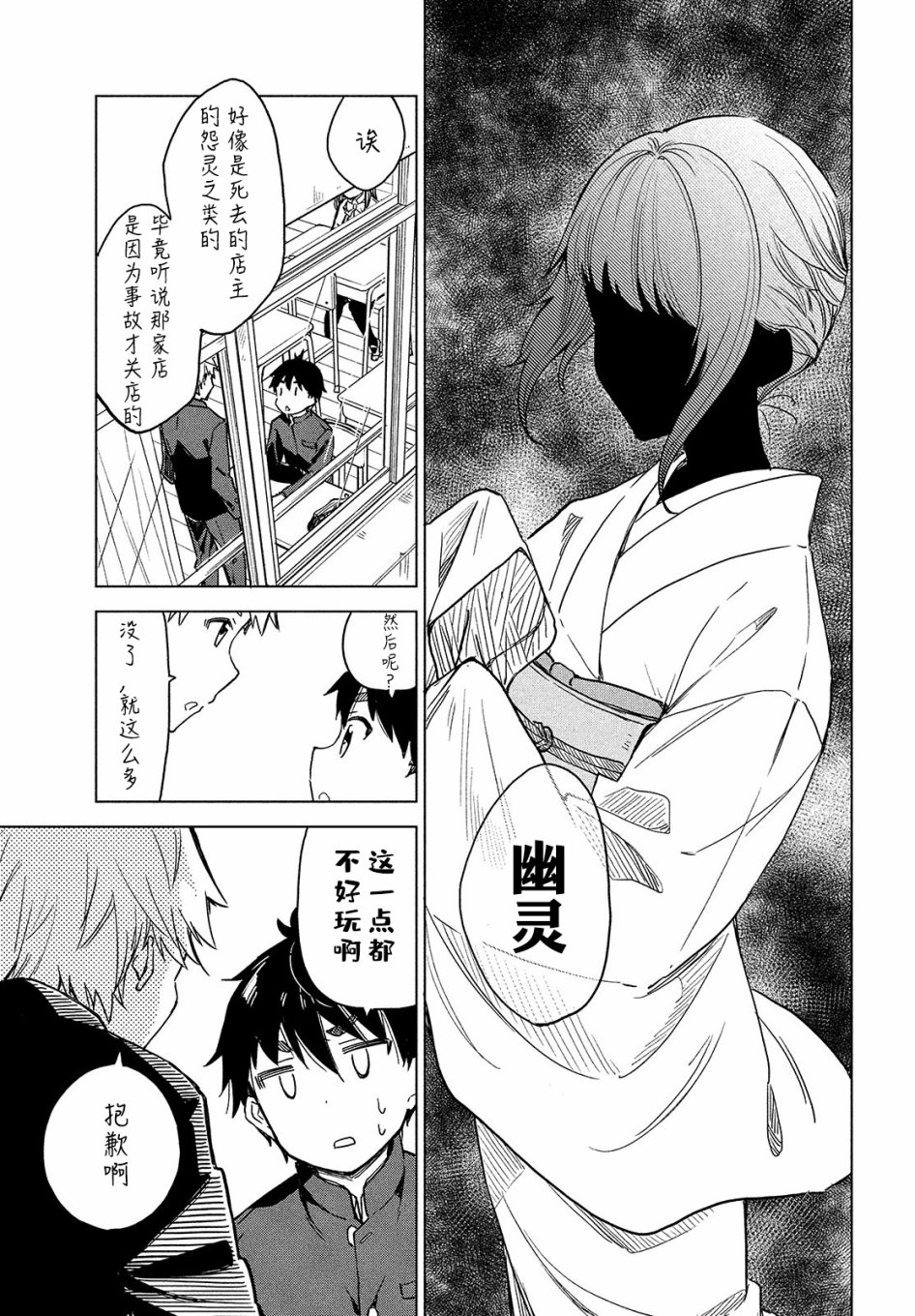 第01话13