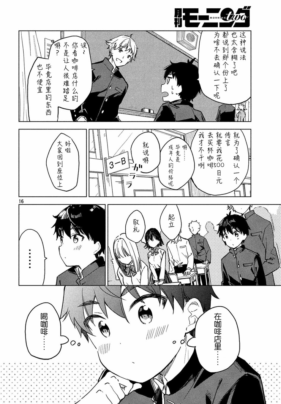 第01话14
